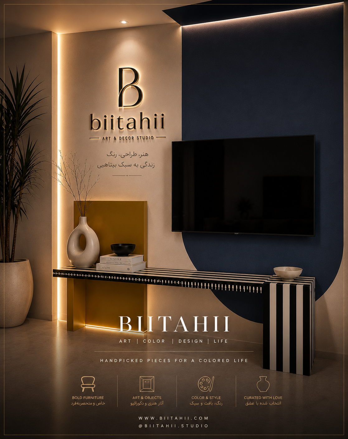 میز تلویزیون